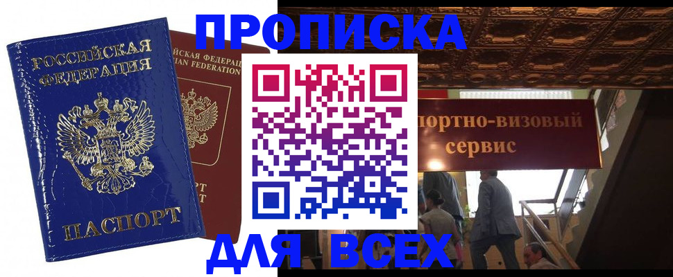 временная регистрация 2025 в Урени