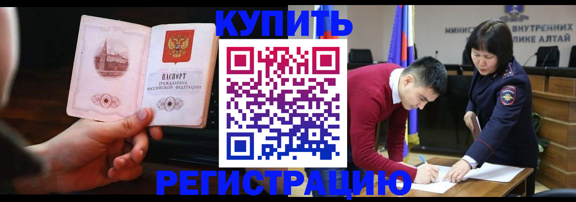 прописка иностранных граждан в Урени