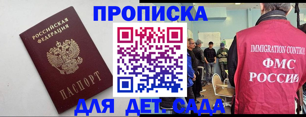 временная регистрация 2025 в Урени