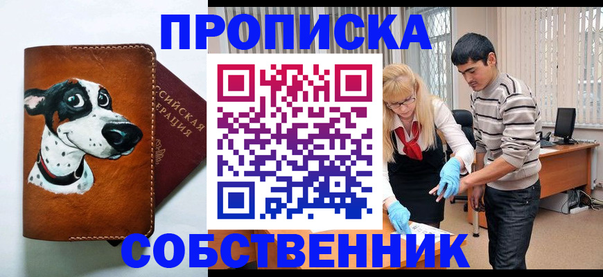 временная регистрация гарантия в Урени